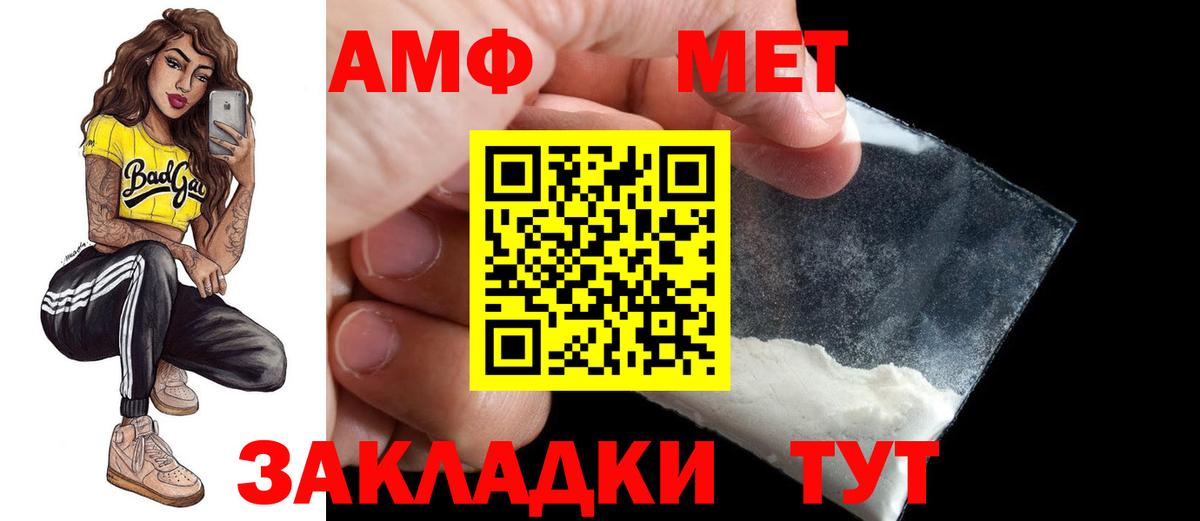 Фрязино  Амфетамин  Вход с VPN  АМФЕТАМИН Розовый  Амфетамин 