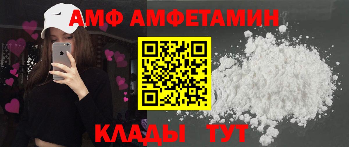Амфетамин Розовый Фрязино