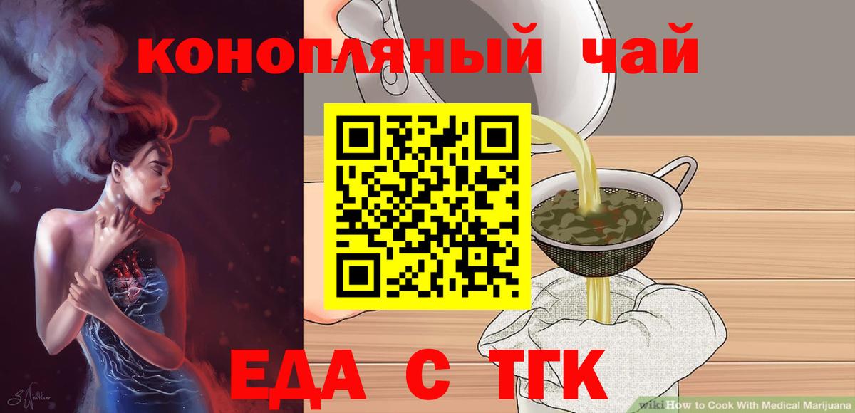 Фрязино  Cannafood марихуана  Вход с VPN 