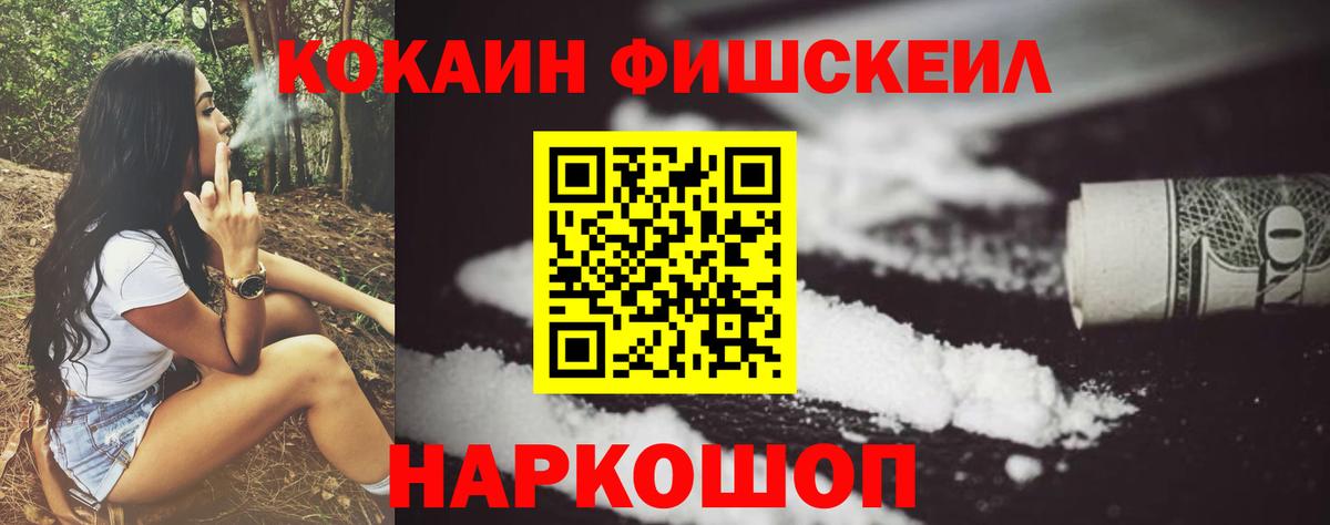 COCAIN 99% Фрязино
