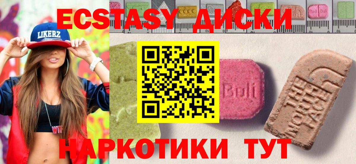 ЭКСТАЗИ ешки  Вход с VPN  Ecstasy круглые  купить   Фрязино  мега рабочий сайт  Ecstasy 