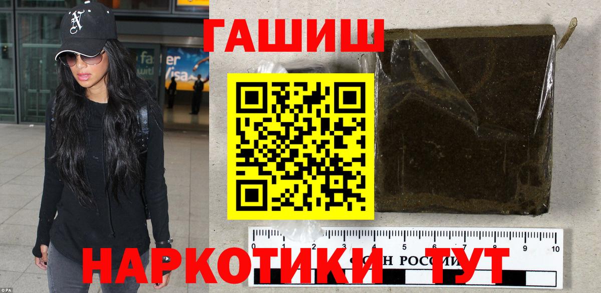 Фрязино  Гашиш Ice-O-Lator  ГАШ  Вход с VPN 