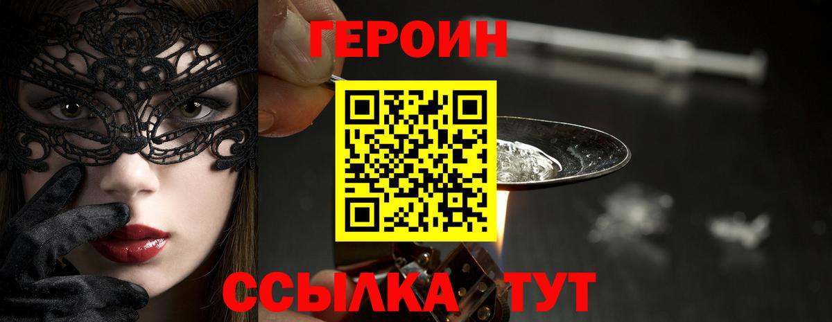 Фрязино  Героин афганец  Вход с VPN 