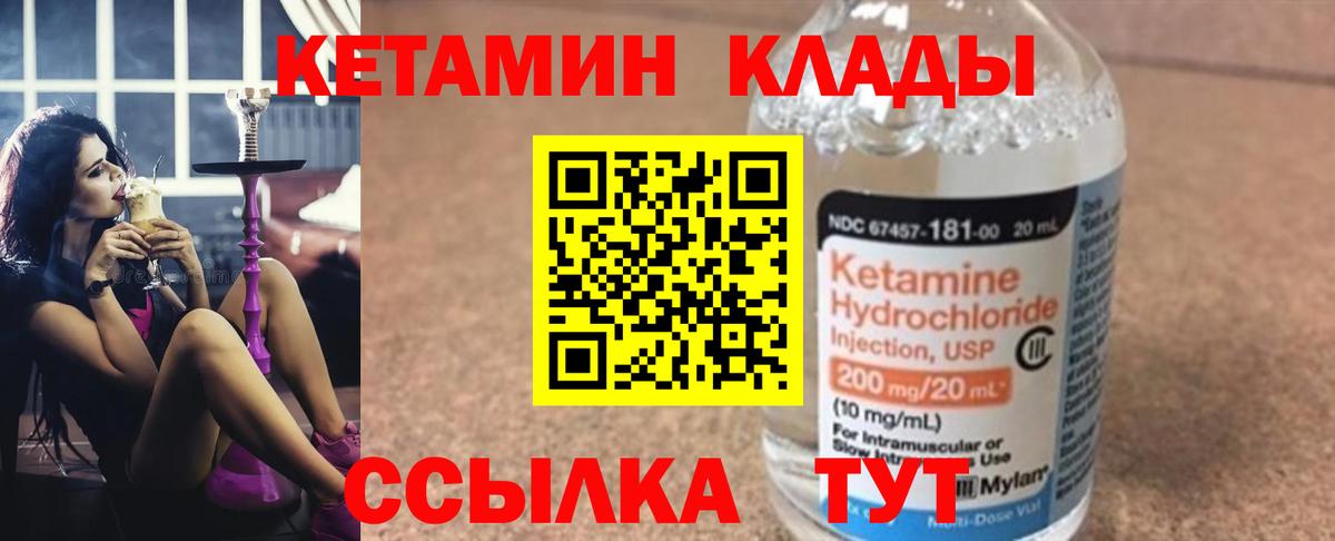 mega   Кетамин ketamine  Вход с VPN  КЕТАМИН ketamine  Фрязино 