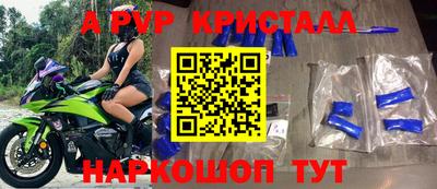 кристаллы Лесосибирск