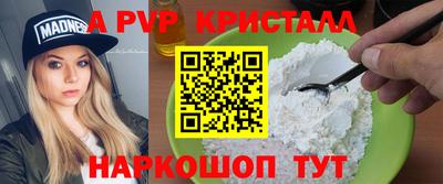 кристаллы Лесосибирск