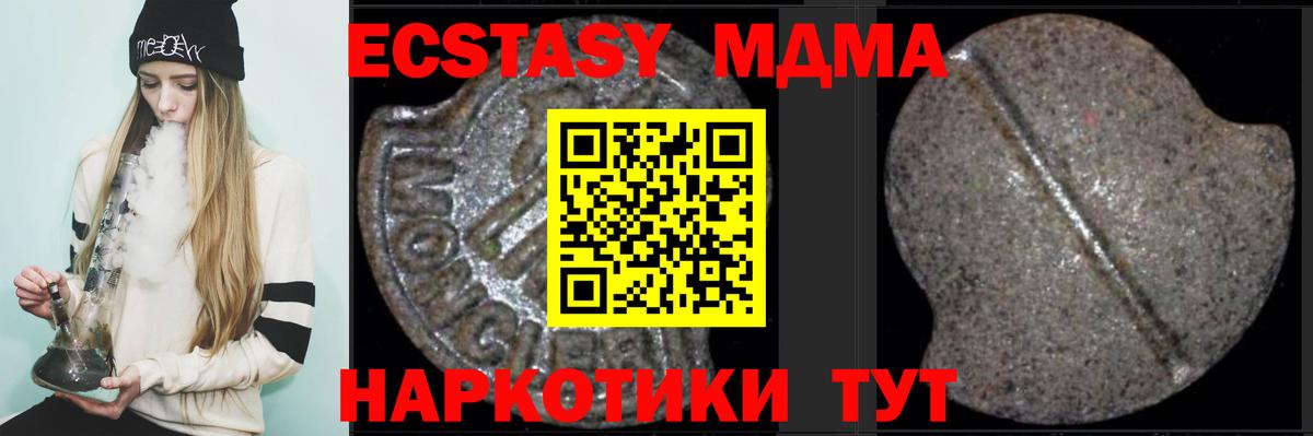 Фрязино  MDMA кристаллы  Вход с VPN  МДМА молли 
