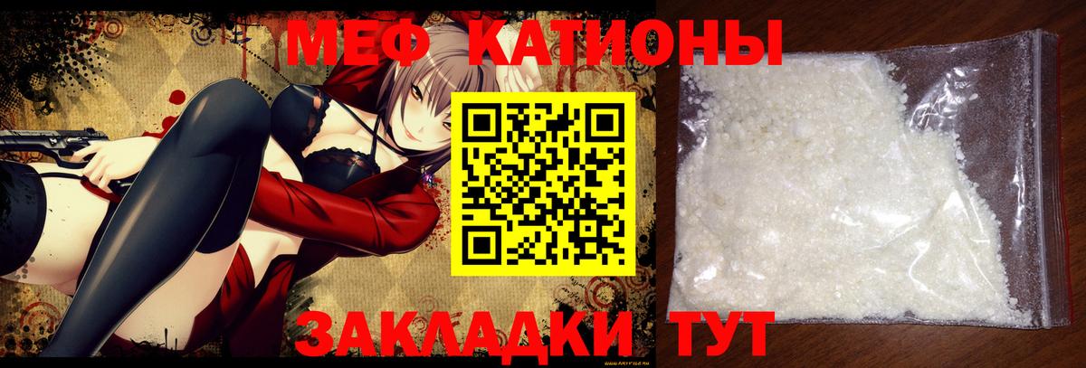 Мефедрон мука Фрязино