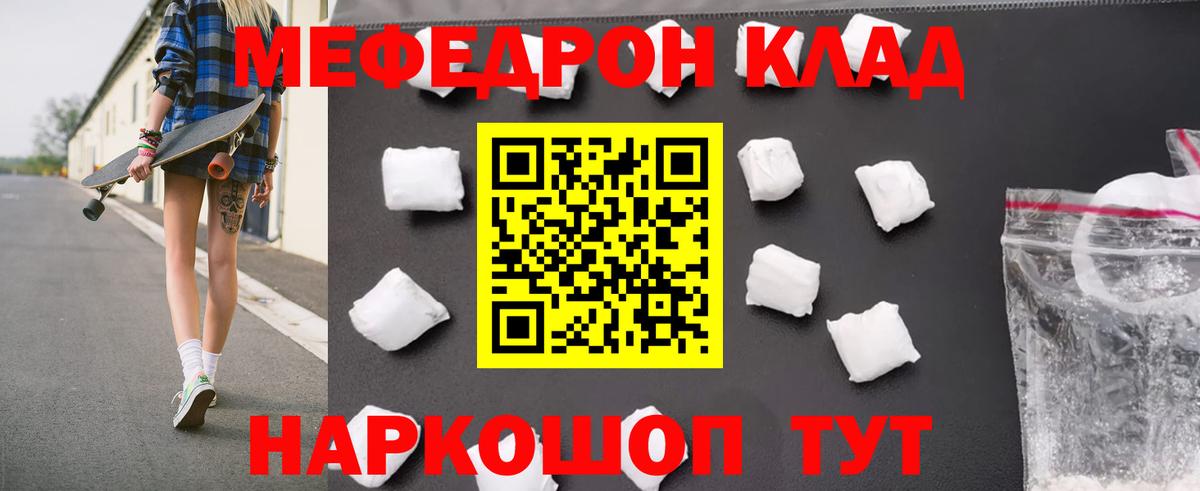 Мефедрон  наркотики  МЯУ-МЯУ мука  Вход с VPN  Фрязино  МЯУ-МЯУ кристаллы 