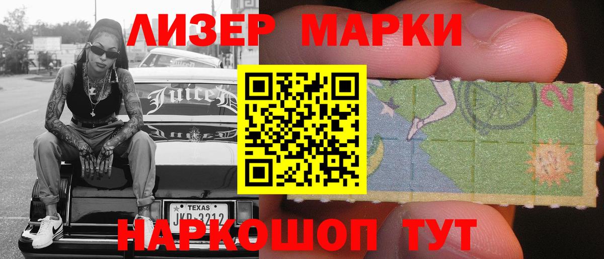 Марки NBOMe  Марки NBOMe 1500мкг  Вход с VPN  наркошоп  Марки NBOMe 1500мкг  Фрязино 