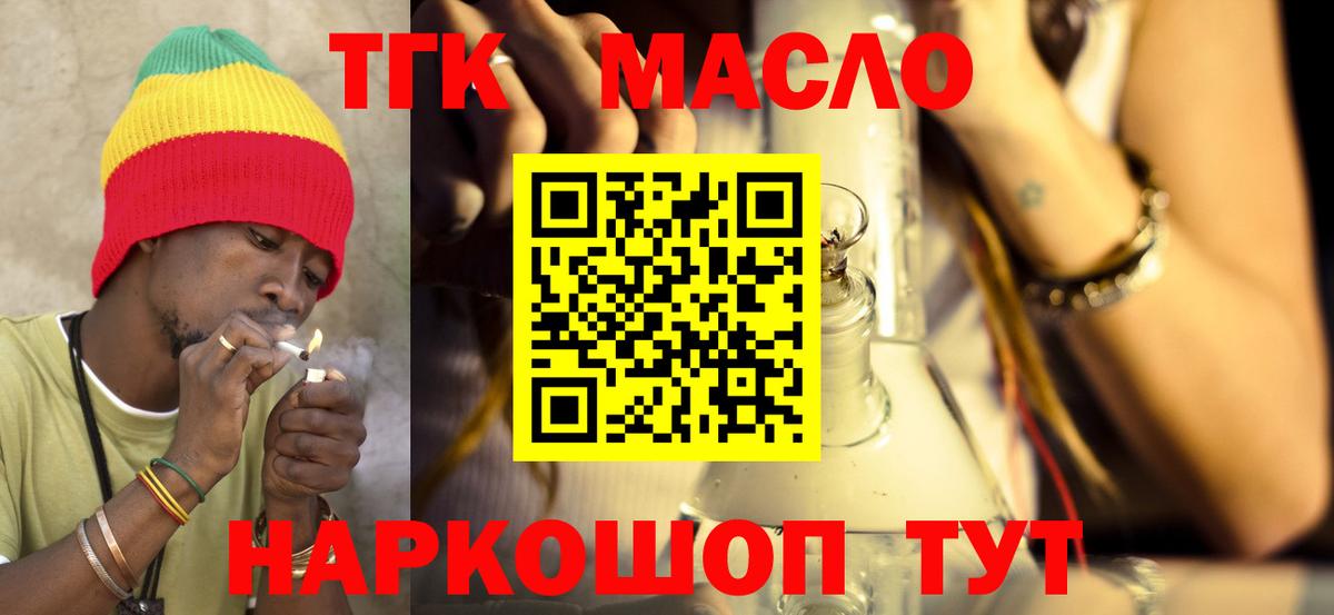 Фрязино  Дистиллят ТГК вейп  ТГК вейп с тгк  Вход с VPN 