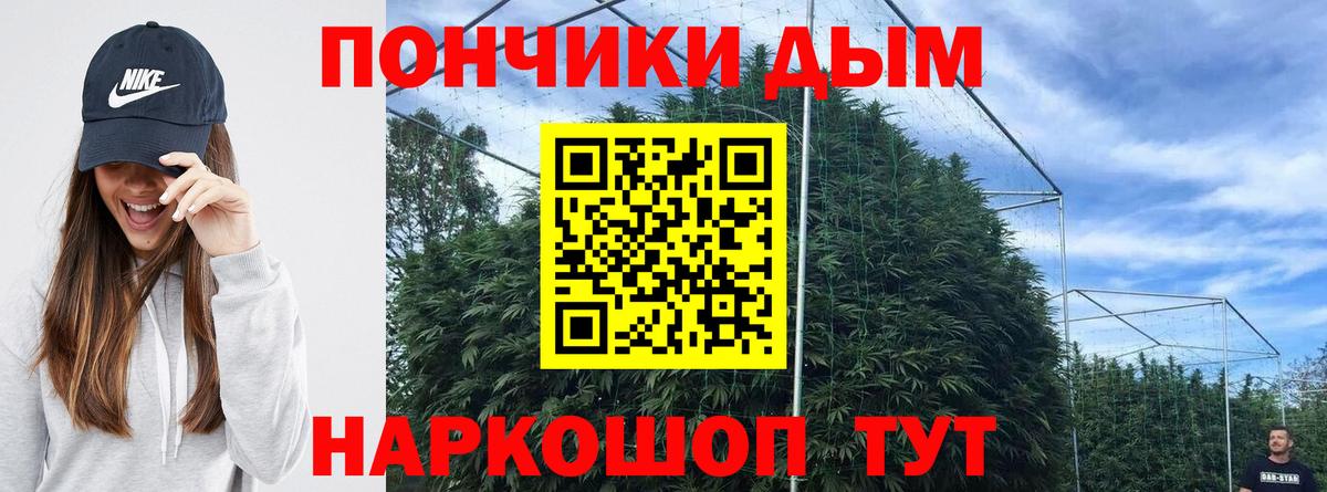 Бошки Шишки White Widow  Вход с VPN  Конопля AK-47  Фрязино 